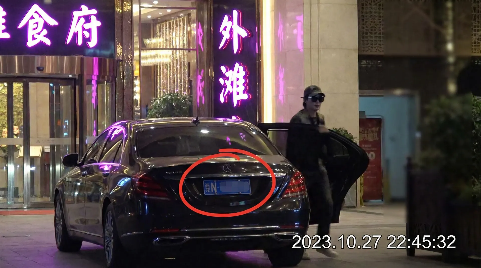 原神同人 - 豪车餐厅外偷拍