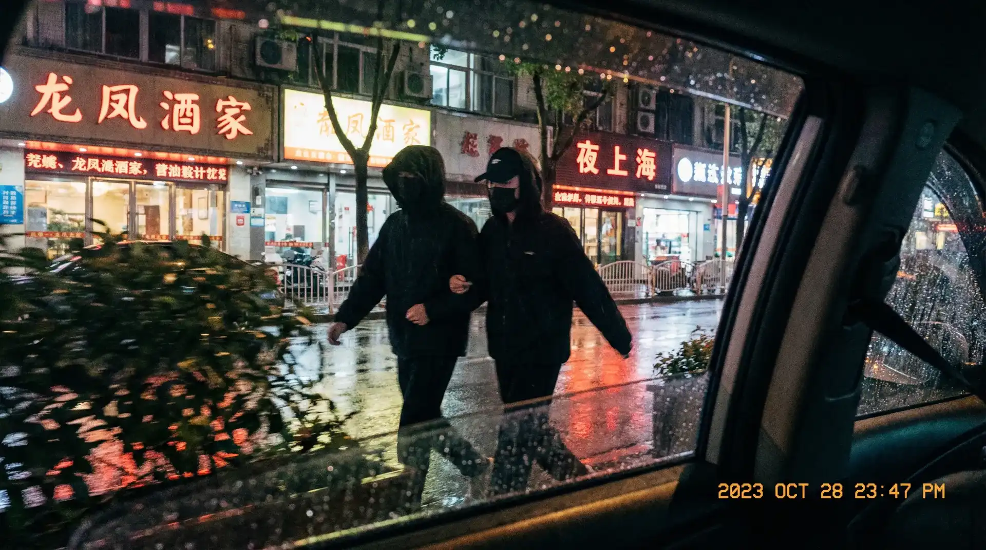 原神同人 - 顶流明星深夜密会现场抓拍照片